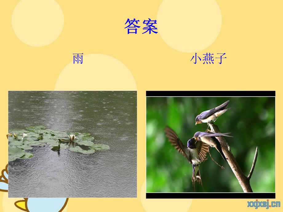 三年级下册《嘀哩嘀哩》课件.ppt_第3页