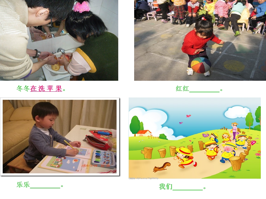 一年级照样子写句子课件.ppt_第2页