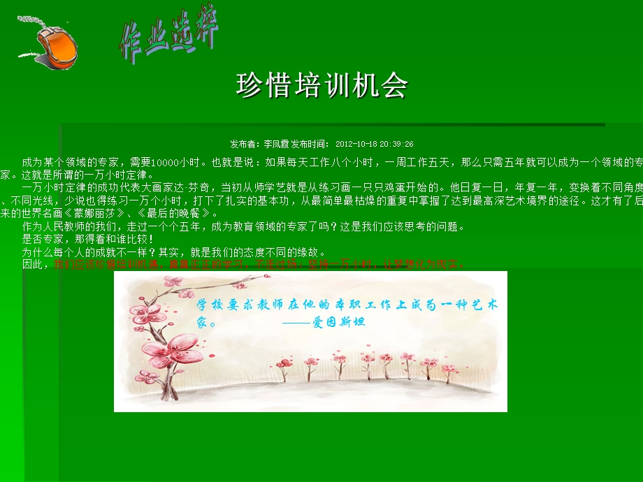 第四期主编韩晶晶.ppt_第3页