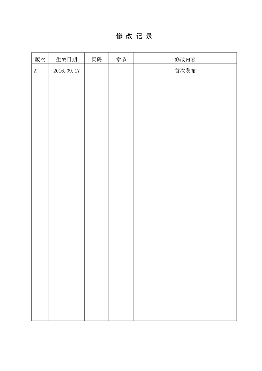 KV集电线路组塔架线电缆敷设施工方案.doc_第3页