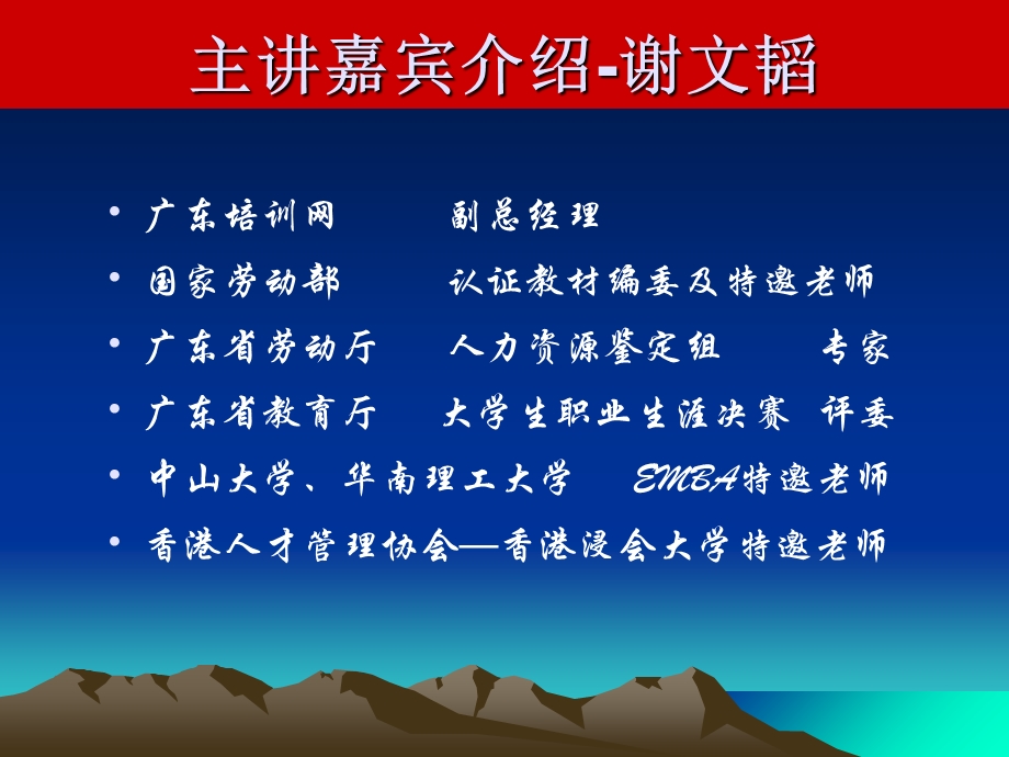 一级人力资源管理师 绩效新版.ppt_第2页