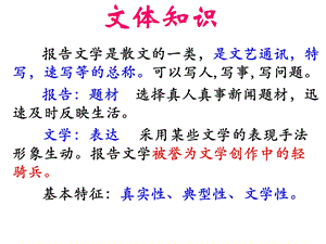 《包身工》优秀课件.ppt