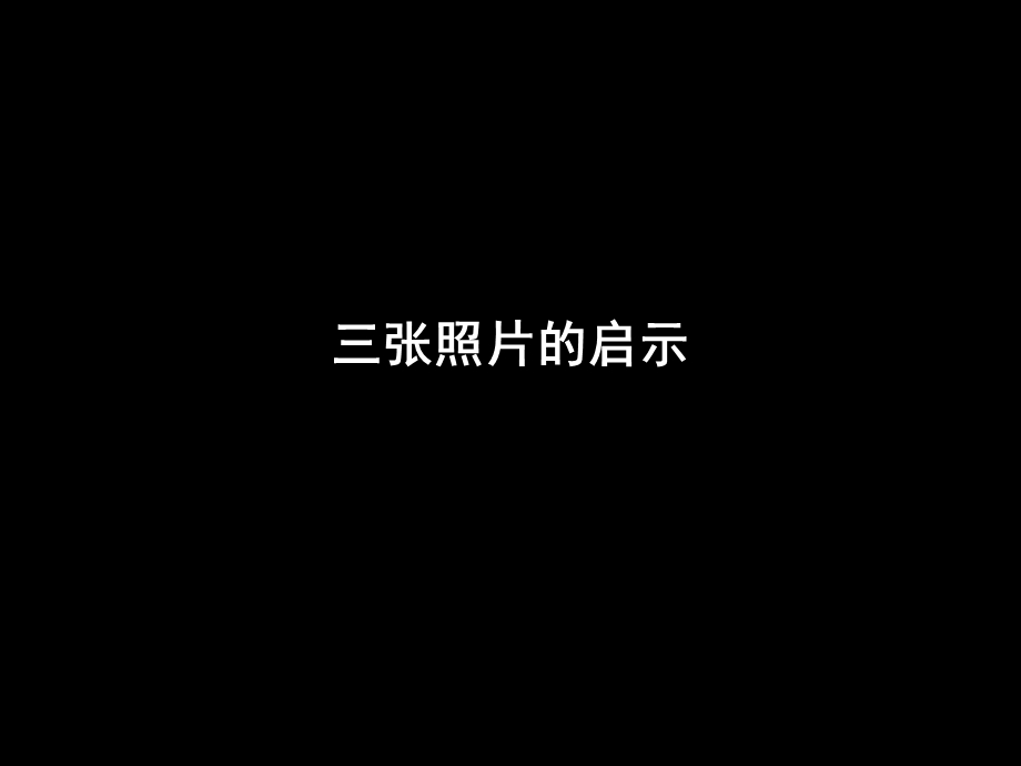 一生无忧产品及卖点分析.ppt_第2页