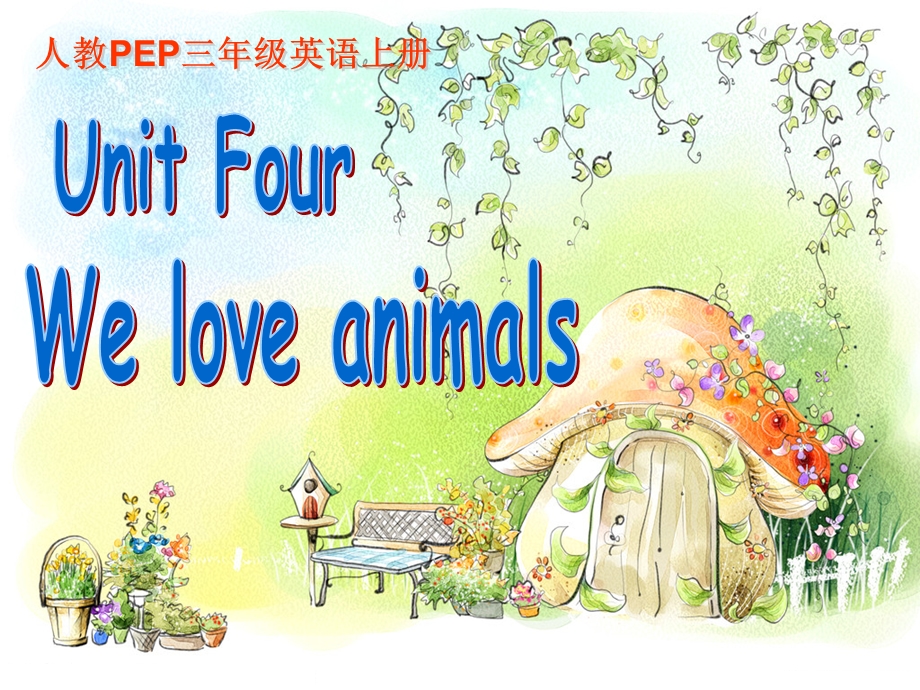 三年级英语上册u4weloveanimals.ppt_第1页