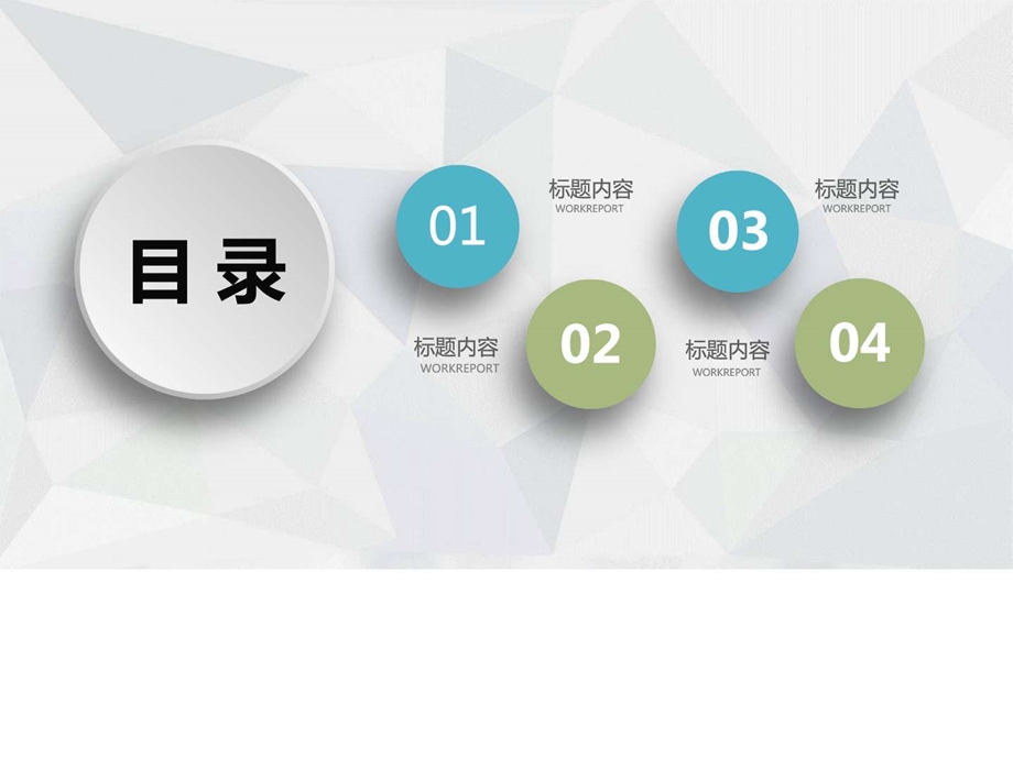 通用型总结报告模板.ppt.ppt_第3页