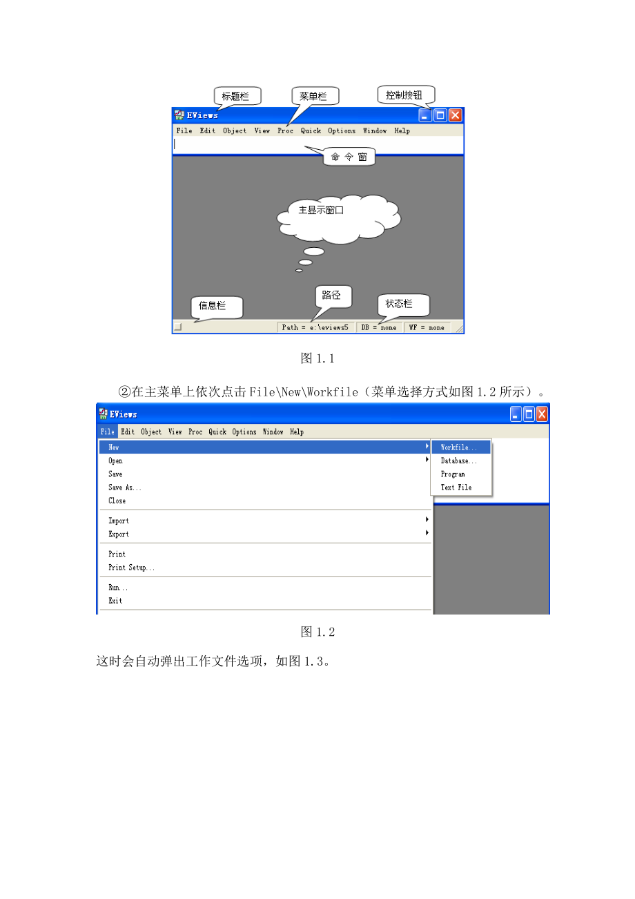 Eviews在时间序列建模中的应用.doc_第3页