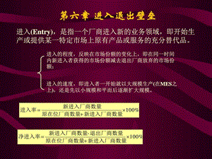 产业经济学1图文.ppt.ppt