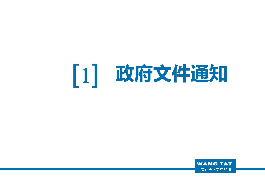 建筑工程项目总监理工程师质量安全责任六项规定培训.ppt_第3页