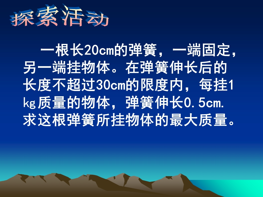 一元一次不等式与一元一次方程、一次函数.ppt_第3页