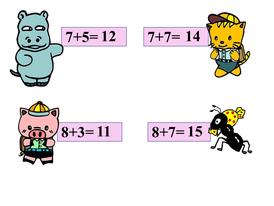 一年级数学8、7、6加几练习复习.ppt_第3页