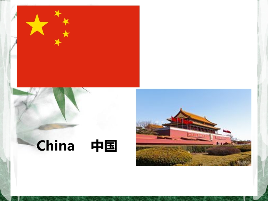 三年级英语国家名词.ppt_第1页