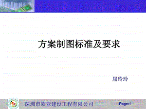 第二课如何做方案解决方案计划解决方案实用文档.ppt.ppt