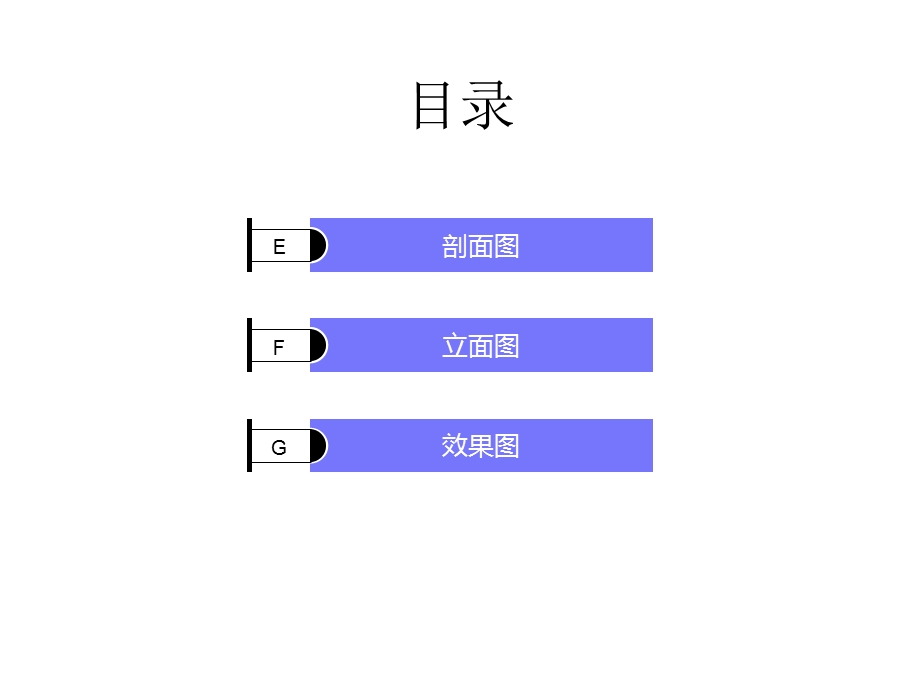 三级客运站建筑设计解读.ppt_第3页