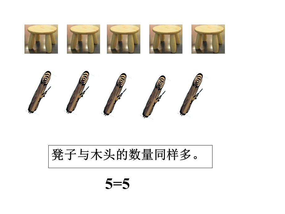 一年级上册数学早读ppt.ppt_第3页