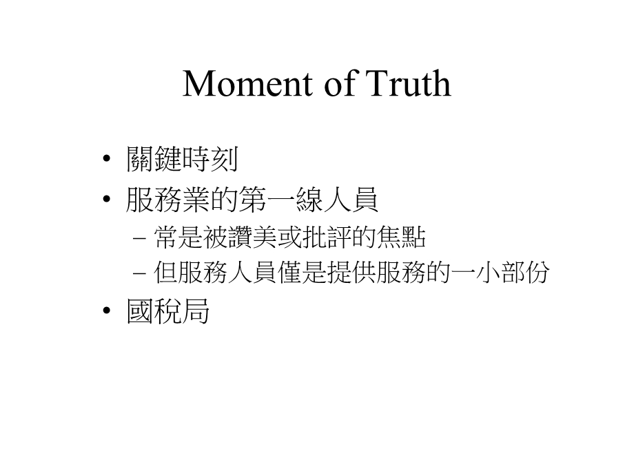 服务作业设计方案.ppt_第2页