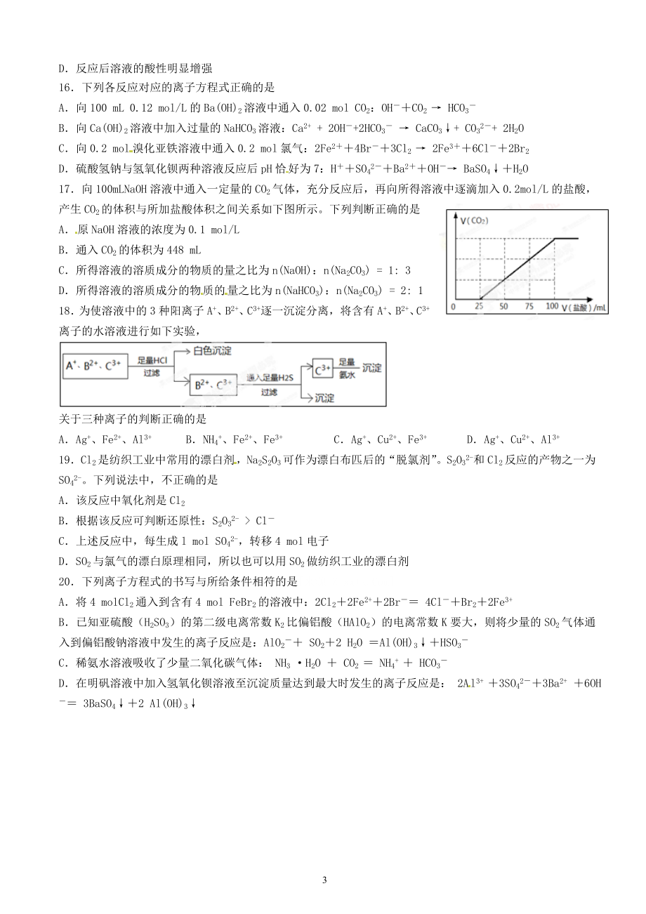 百题第二期基本概念.doc_第3页