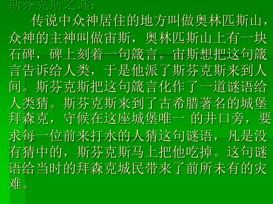 七下思品悦纳自己的生理变化.ppt_第2页