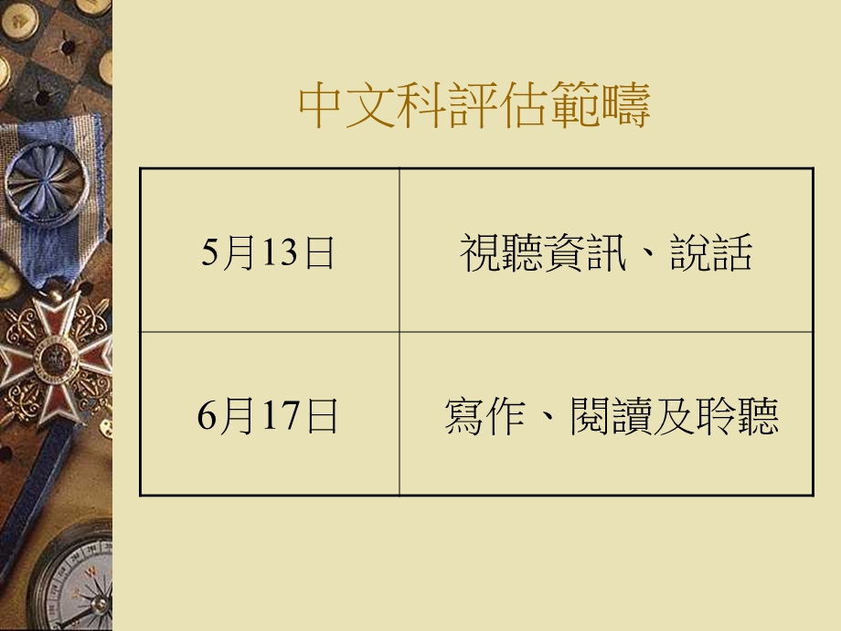 宝血小学.ppt_第3页