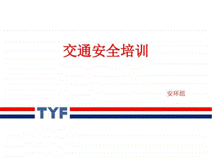 从业人员安全生产培训图文.ppt.ppt