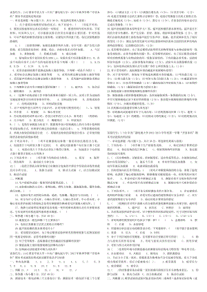 2019年电大建筑结构试验复习资料考试.doc