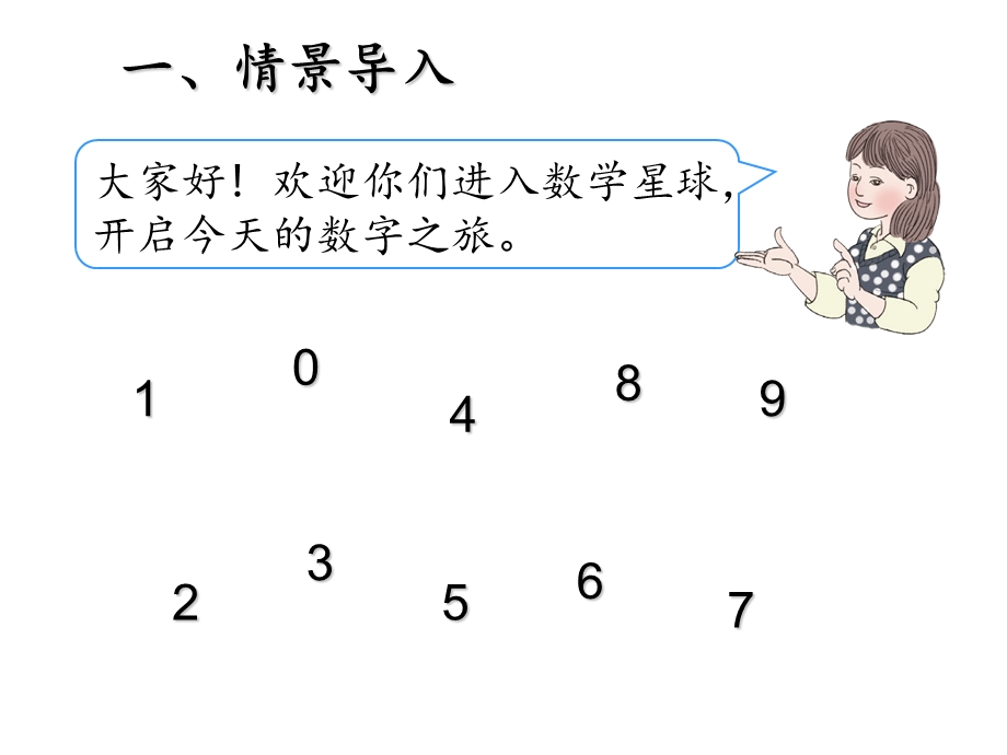 三年级数学下册简单的排列.ppt_第2页