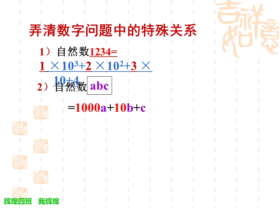 一元一次方程的应用(数字、年龄问题).ppt_第2页