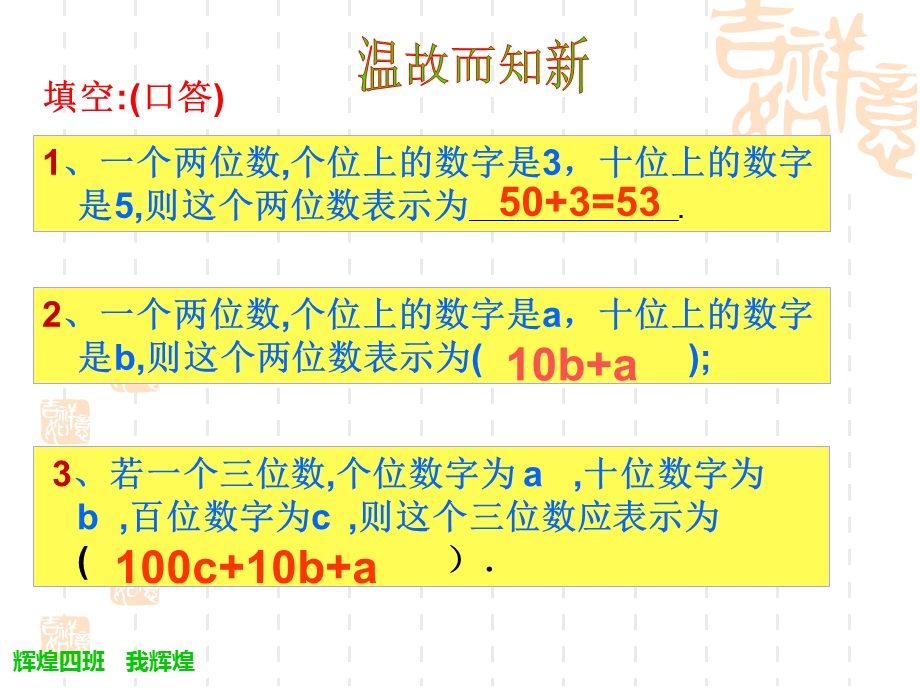 一元一次方程的应用(数字、年龄问题).ppt_第3页