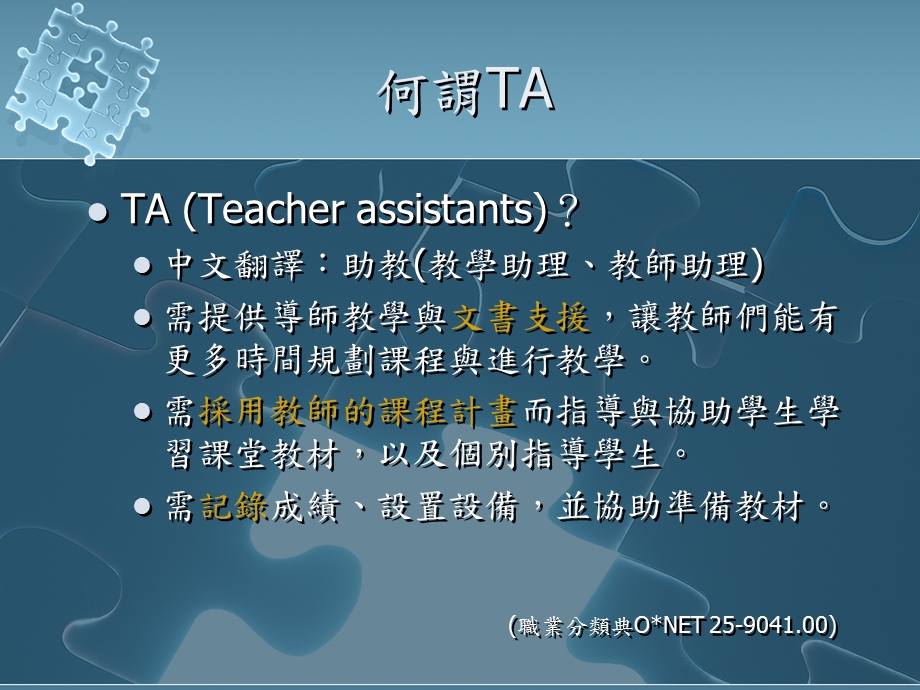 服务学习二经验谈.ppt_第3页