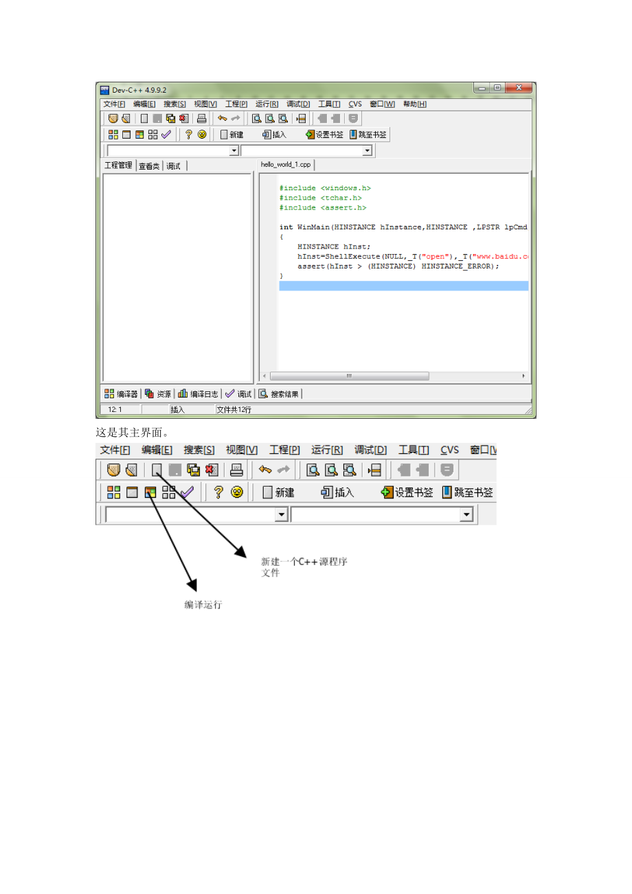 Windows编程教案讲解.doc_第2页