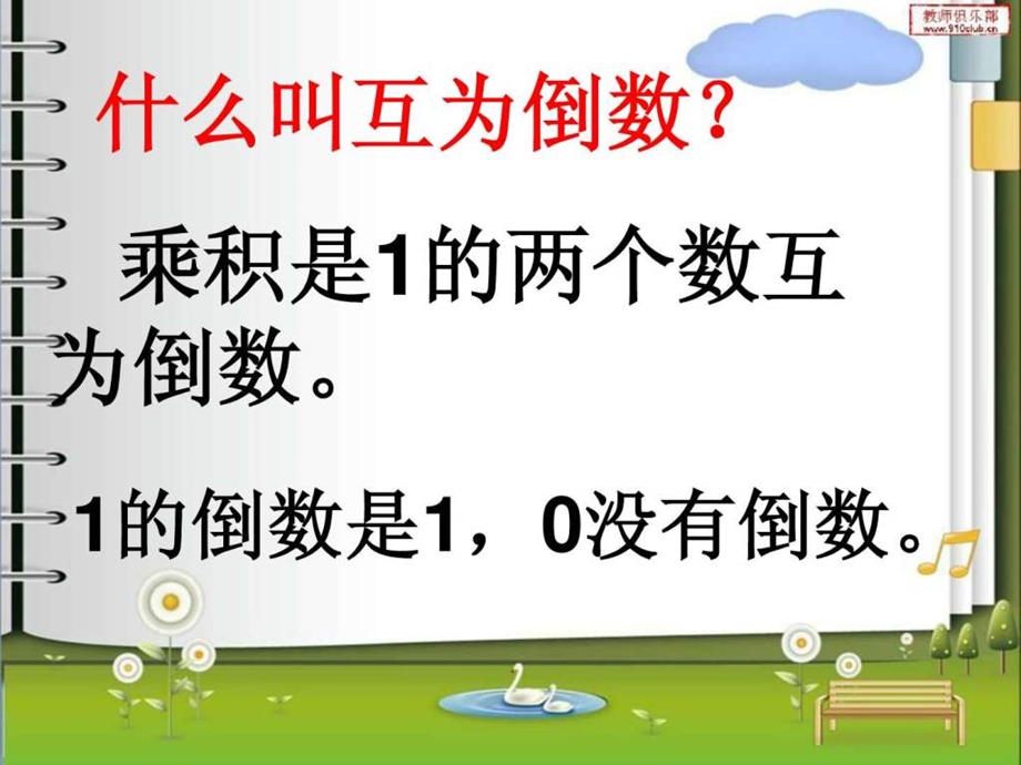 分数除法例3分数混合运算.ppt.ppt_第3页