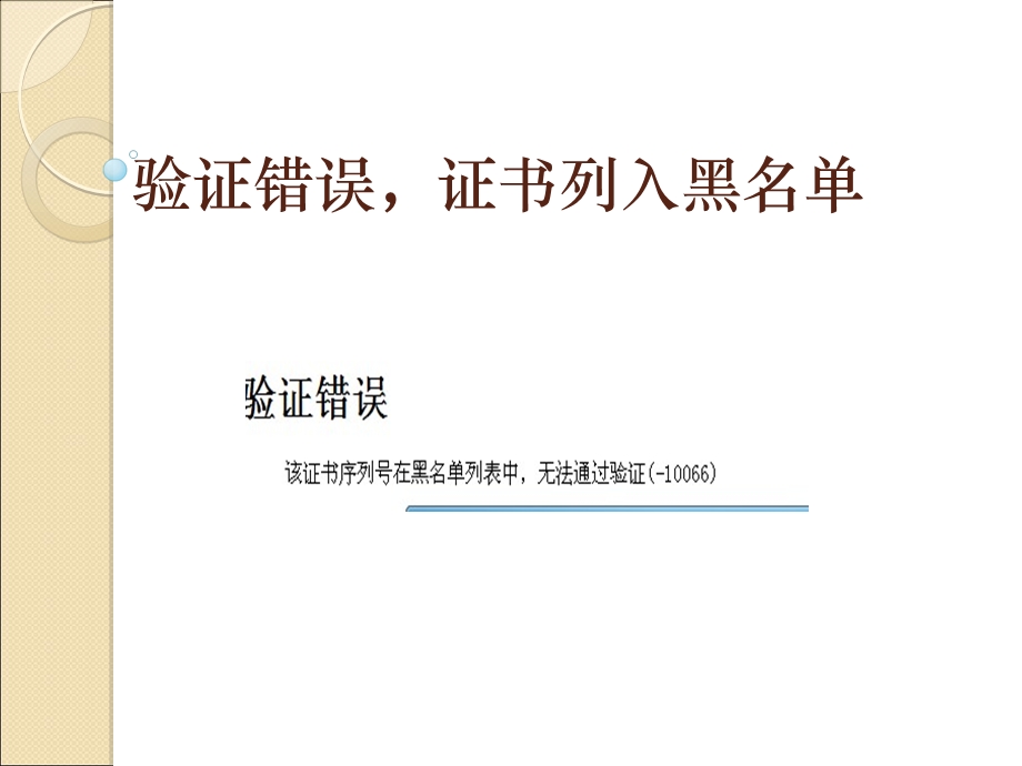 一套表企业端常见系统问题解答.ppt_第3页