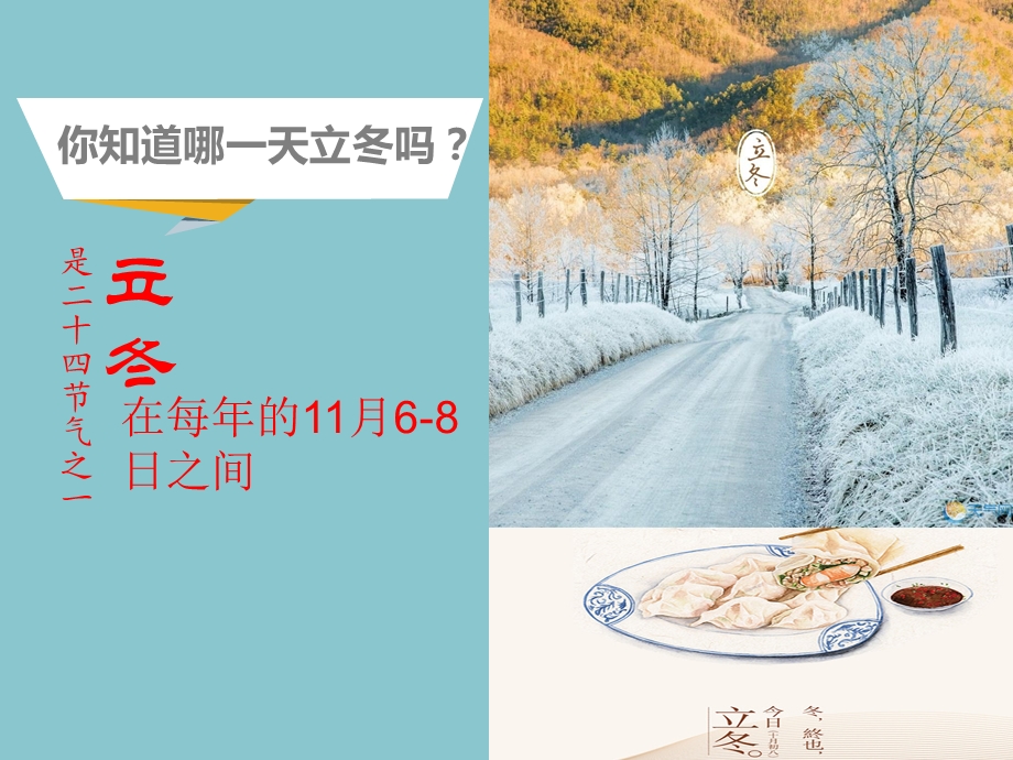 《雪人》绘本阅享内部.ppt_第2页