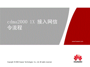 2cdma20001XHuwaei.ppt