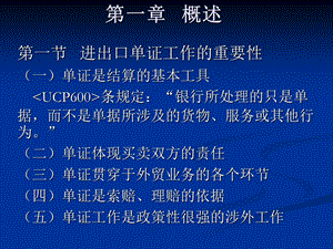 第一章概述课件.ppt