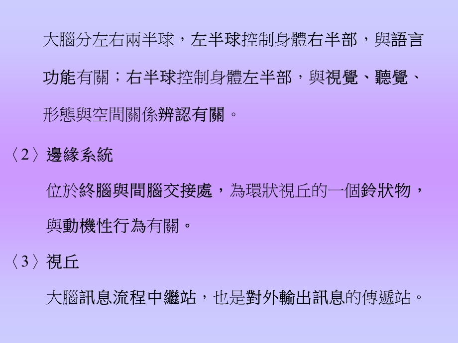 健康与疾病的生理基础.ppt_第2页