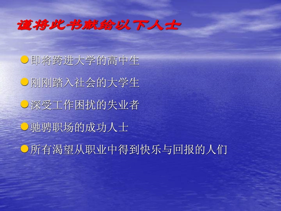 资料选对水池钓大鱼图文.ppt_第2页