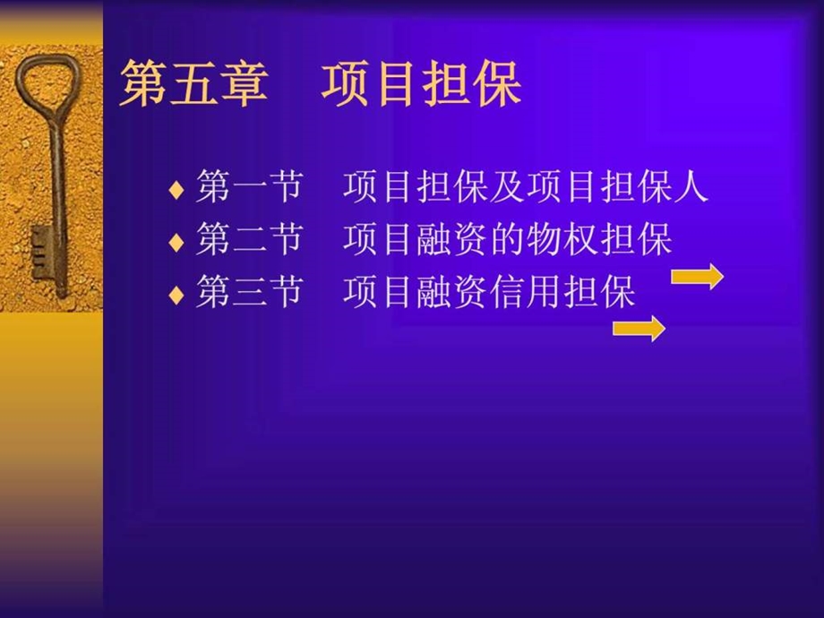 工程项目融资第九章工程项目融资的担保.ppt.ppt_第2页