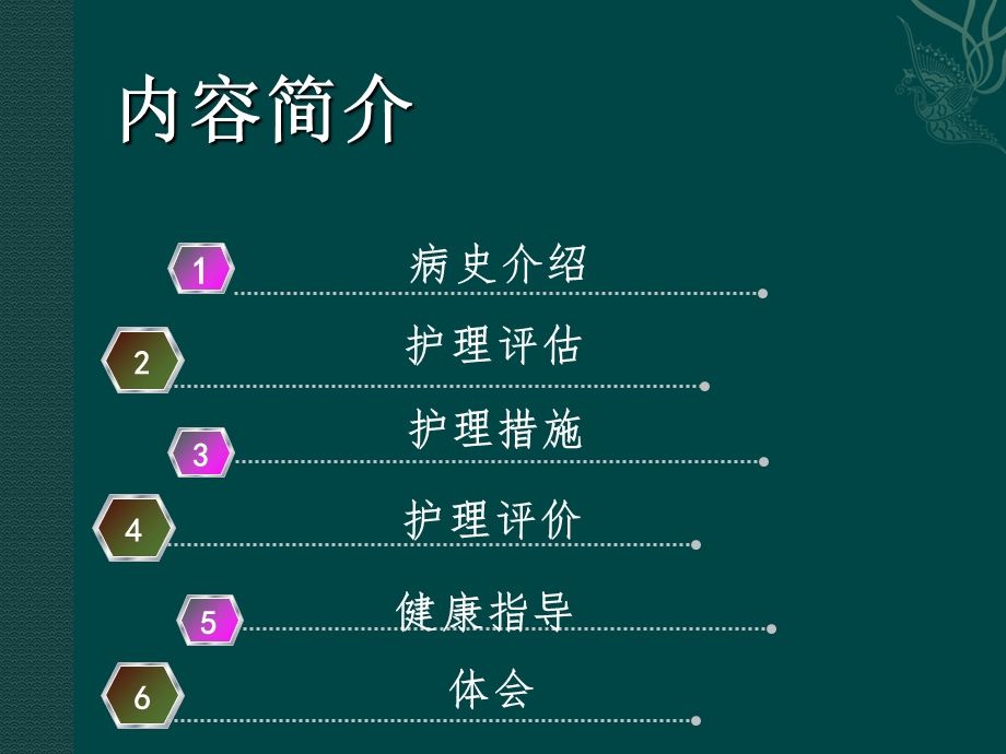 一例电击伤的护理个案.ppt_第3页