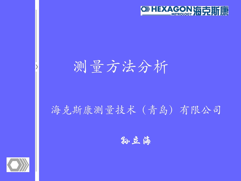 三坐标测量方法分析.ppt_第1页