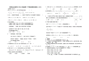 周末测试（15）.doc