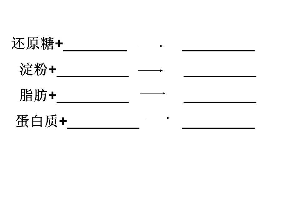 体验制备细胞膜的方法.ppt_第2页