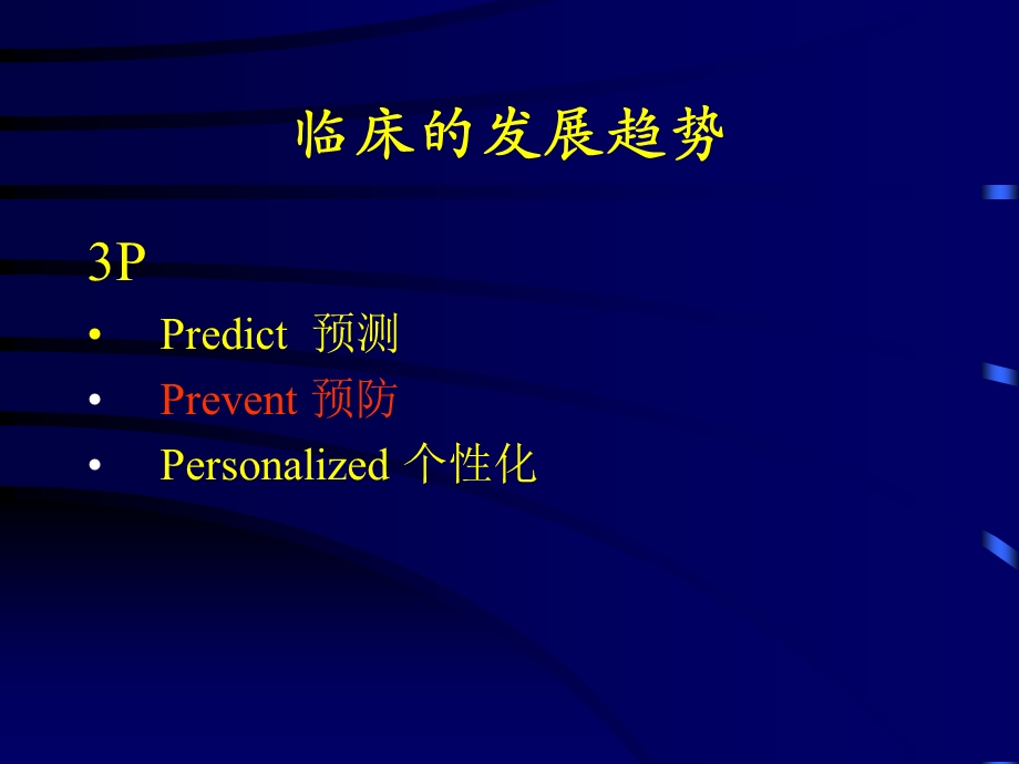 产科出血的处理经验与教训.ppt_第2页