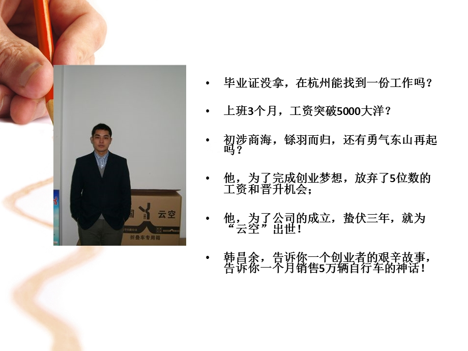 教您快速抓住买家芳心.ppt_第2页