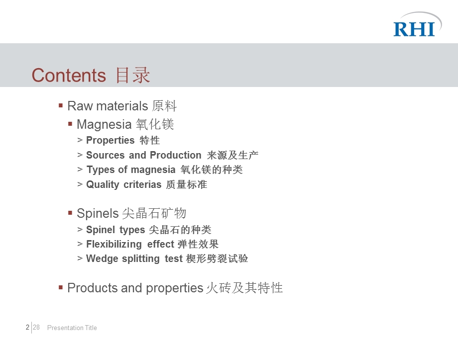 rhi回转窑用碱性砖.ppt_第2页