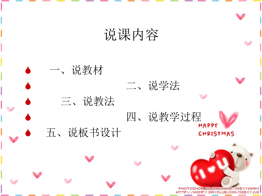 群落的结构说课稿.ppt_第2页