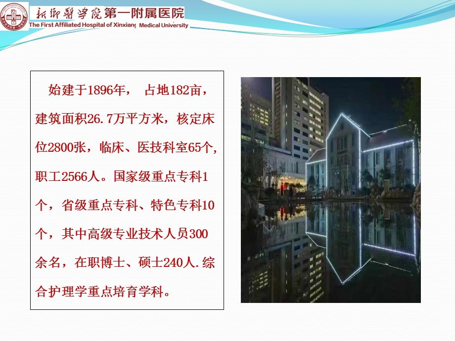 一例PICC拔管困难案例分析.ppt_第3页