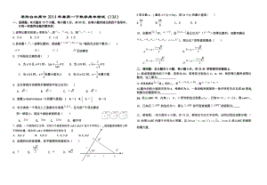 周末测试（13A）.doc