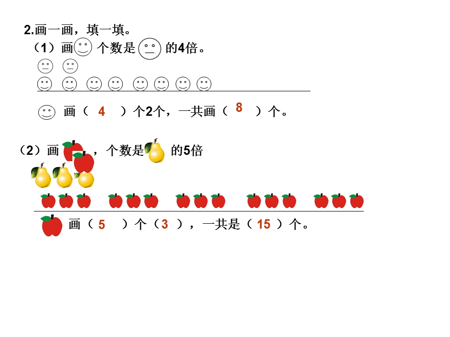 三年级数学上册第五单元辅导倍的认识练习题复习题.ppt_第2页