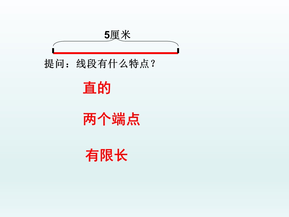 射线直线和角.ppt_第2页