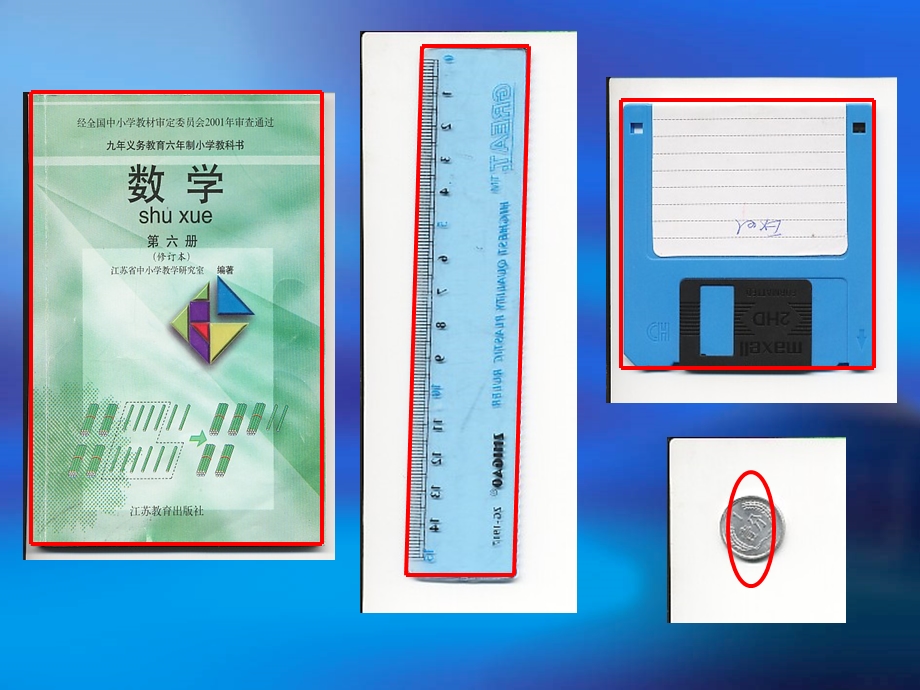 三年级下册数学-六长方形和正方形的面积面积单位.ppt_第3页